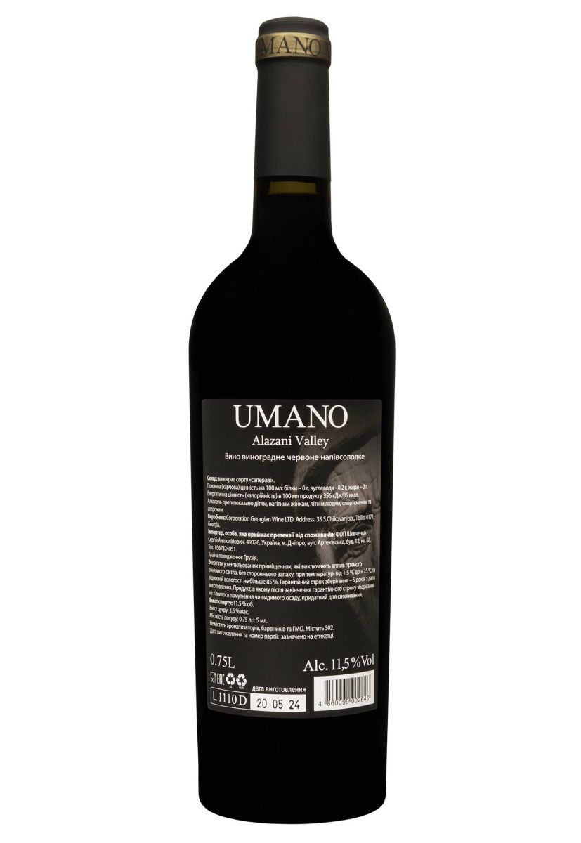 Вино Umano Alazani Valley Красное Полусладкое 12% 0.75 л