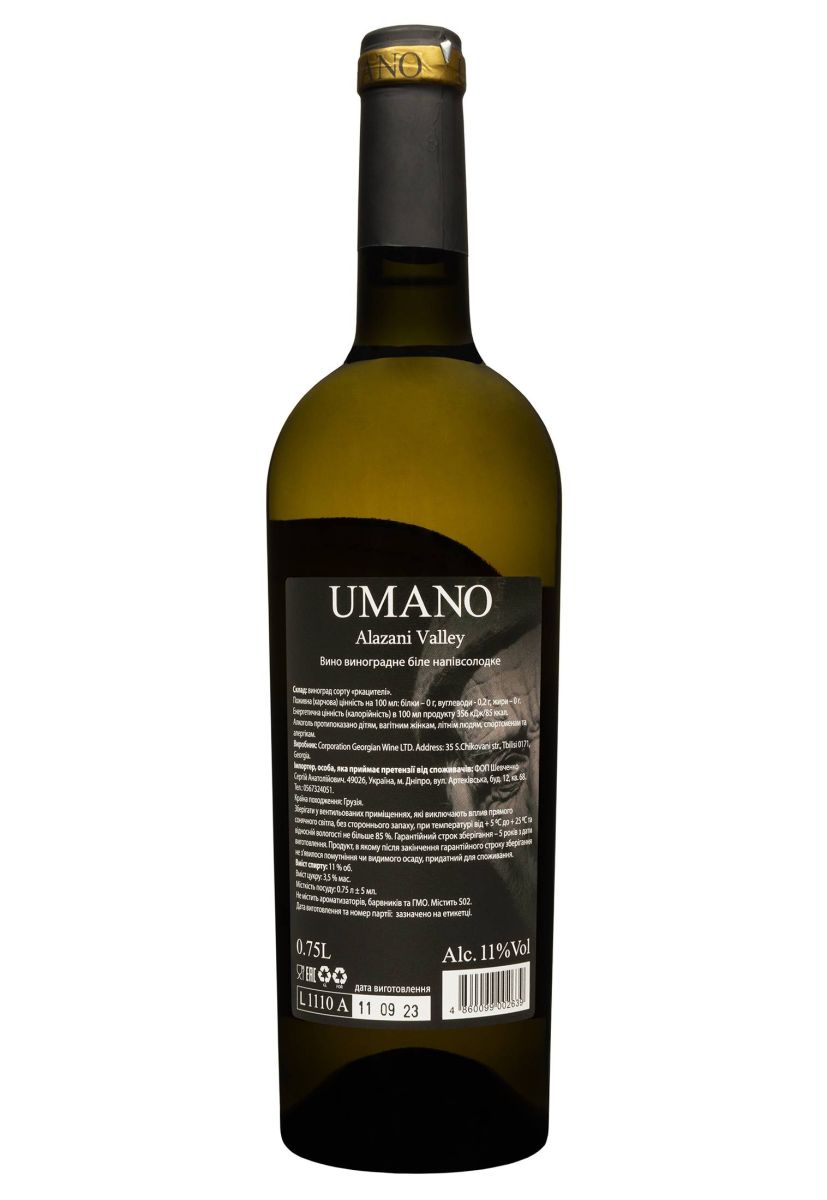 Вино Umano Alazani Valley white Белое Полусладкое 0.75 л
