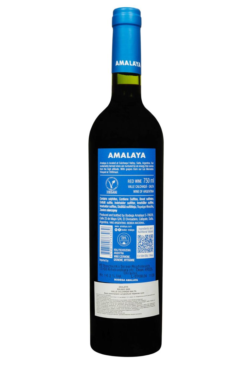 Вино Amalaya Malbec 2023 Красное Сухое 0.75 л