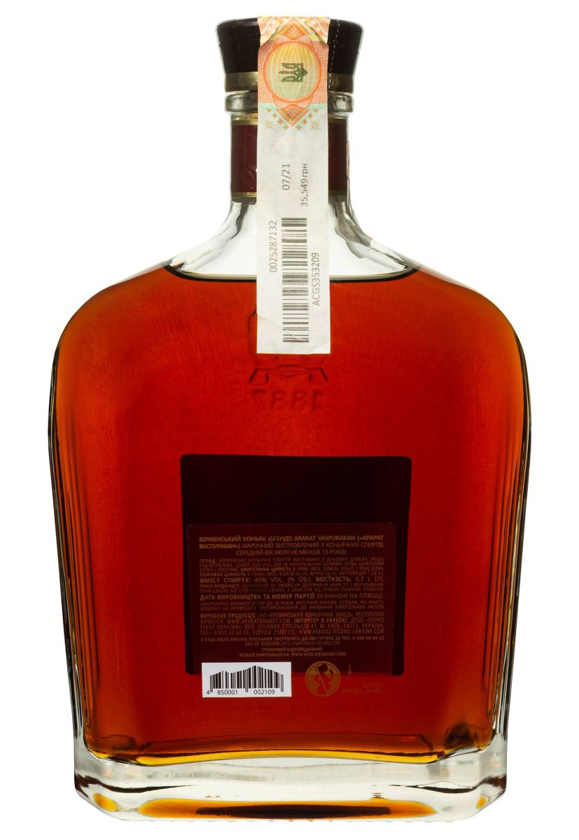 Бренди АрАрАт Васпуракан 15 лет в коробке 0.7 л