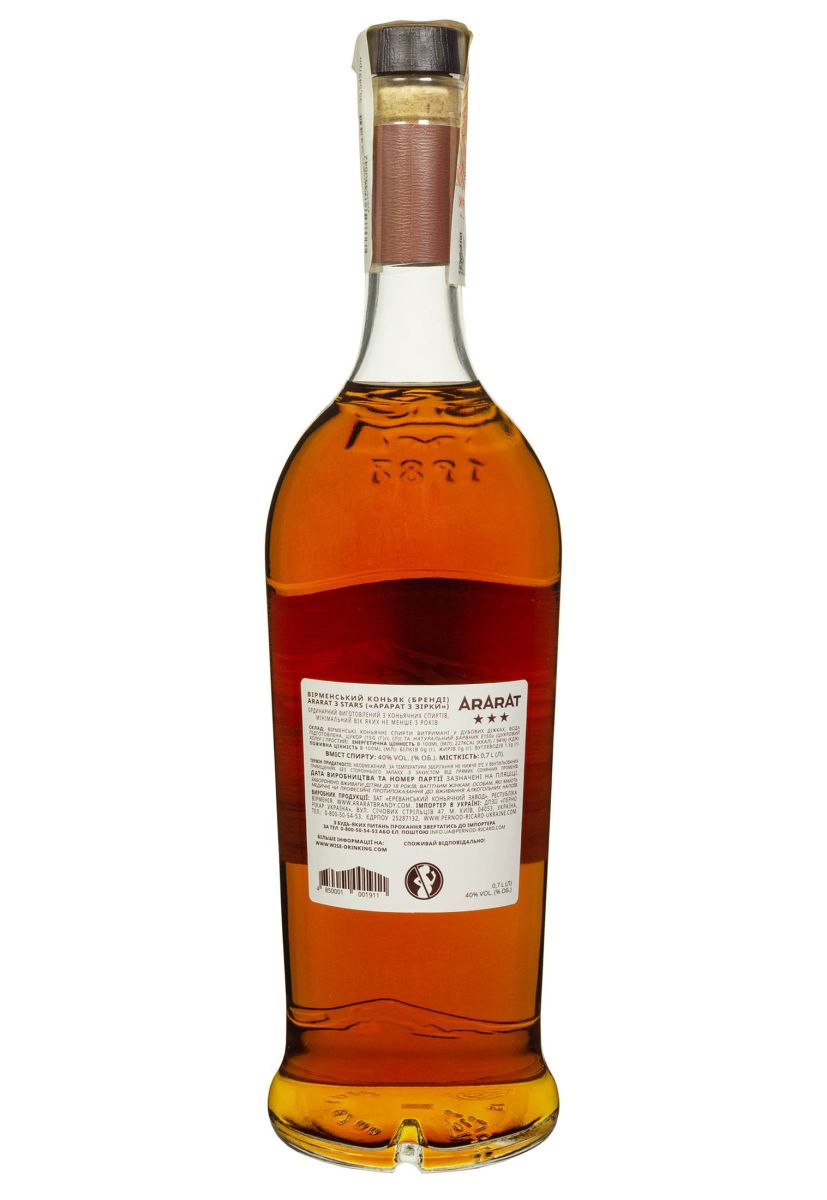Бренди АрАрАт 3 года 0.7 л
