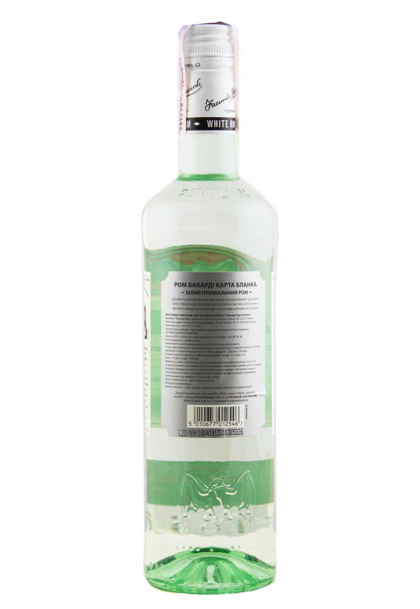 Ром Bacardi Carta Blanca 40% 0,7 л