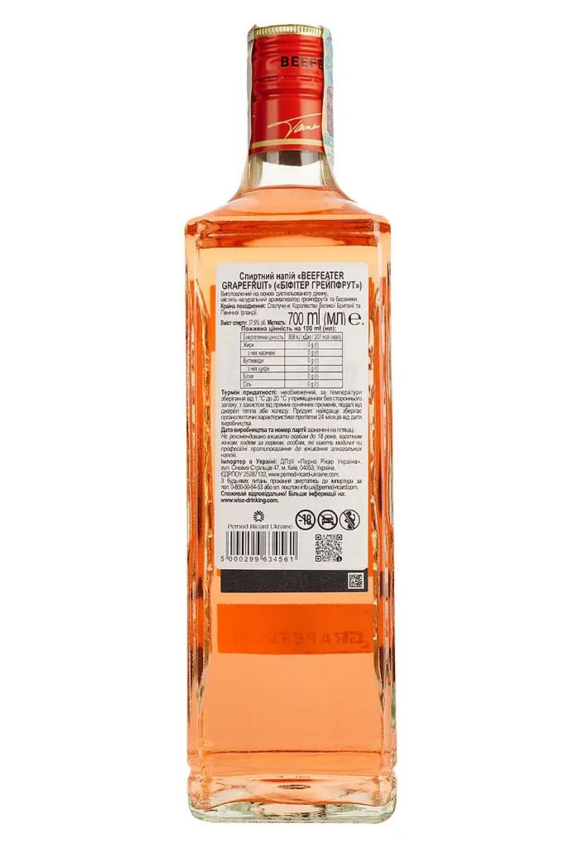 Джин Beefeater Grapefruit 37.5% 0.7 л