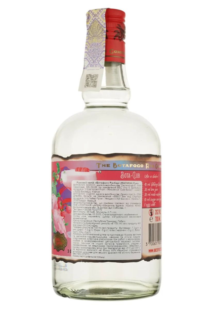 Ром Botafogo Raspberry 0,7 л