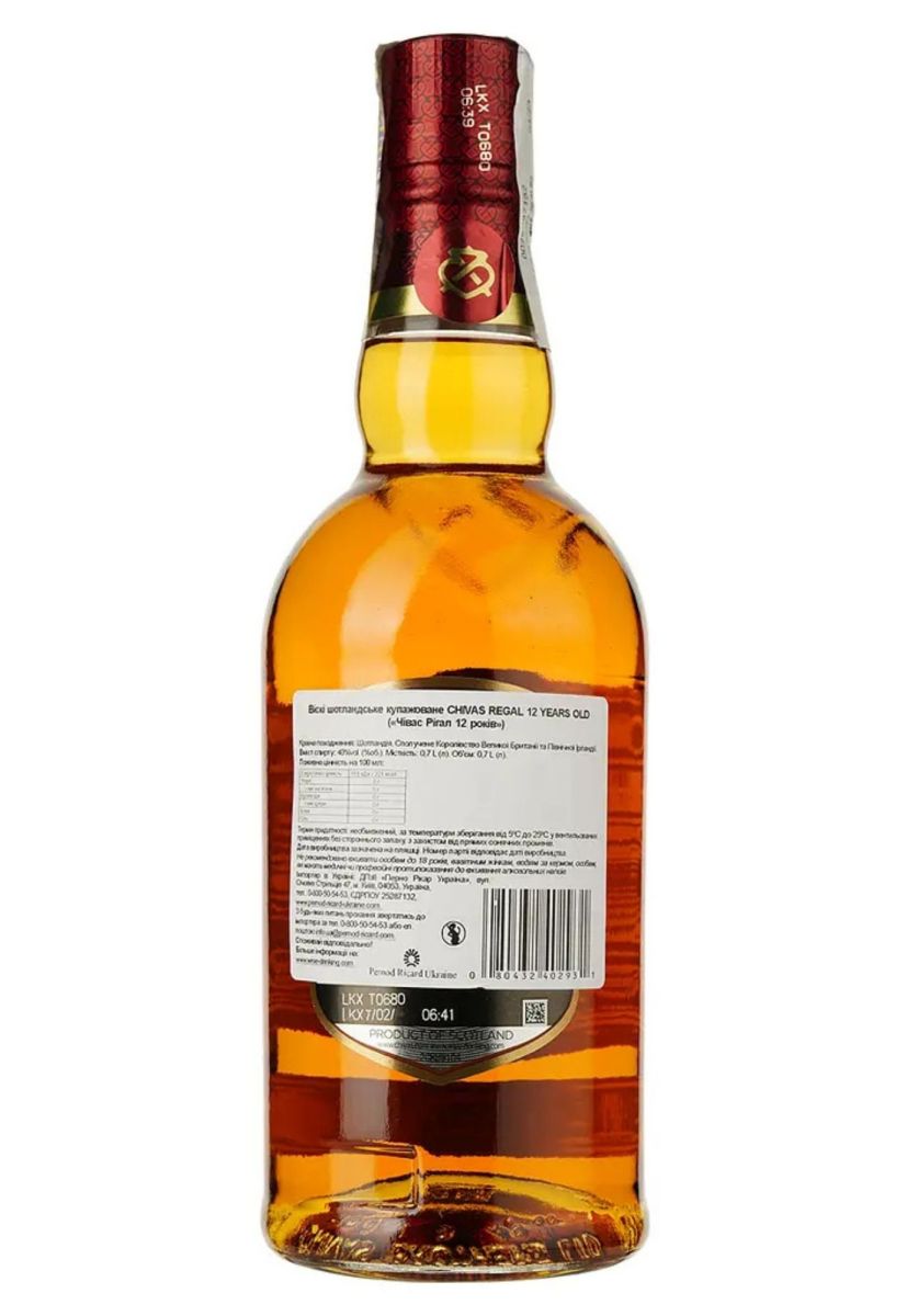 Виски Chivas Regal 12 лет с двумя стаканами 0.7 л
