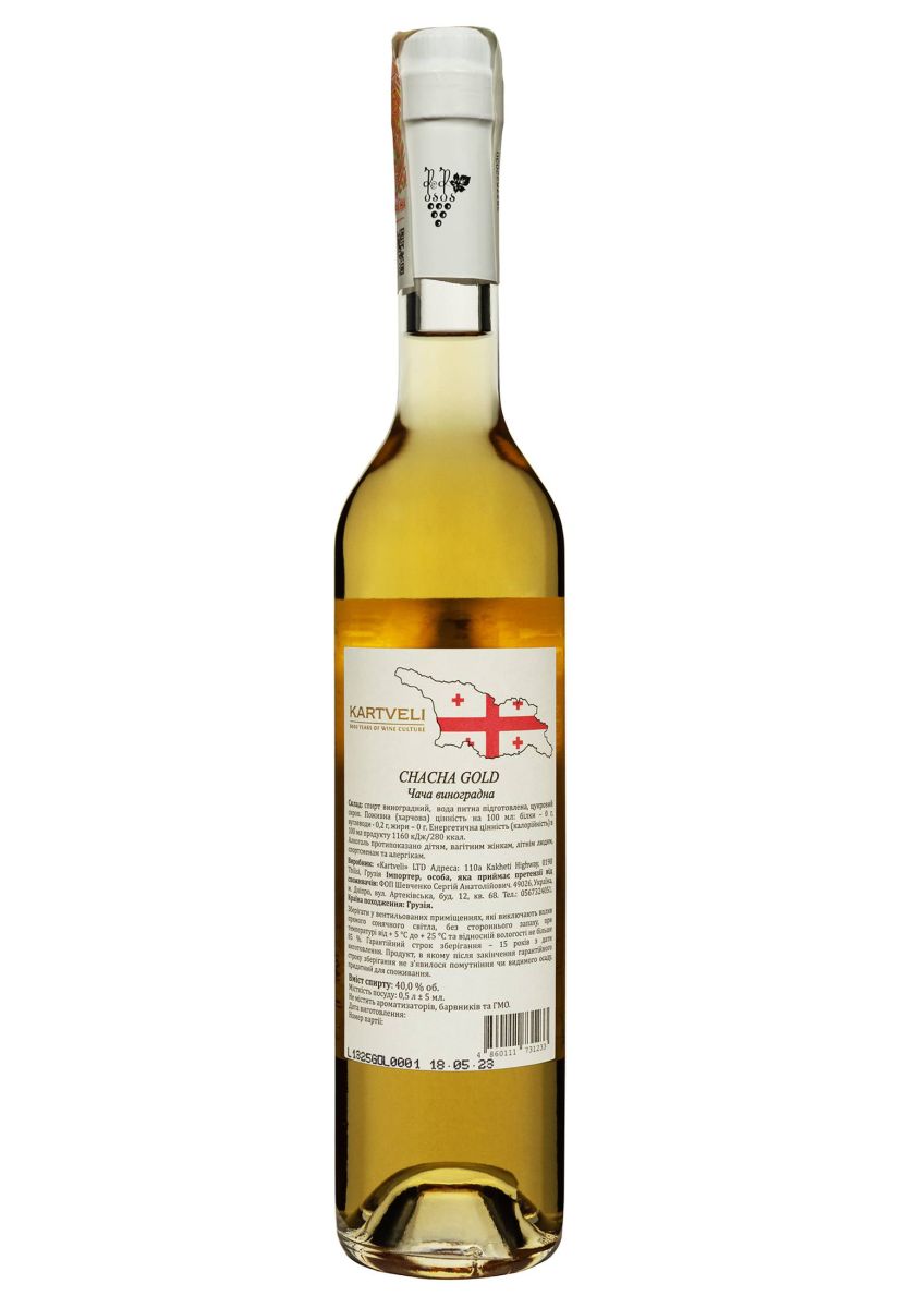 Чача Виноградная Kartveli Chacha Gold 0.5 л