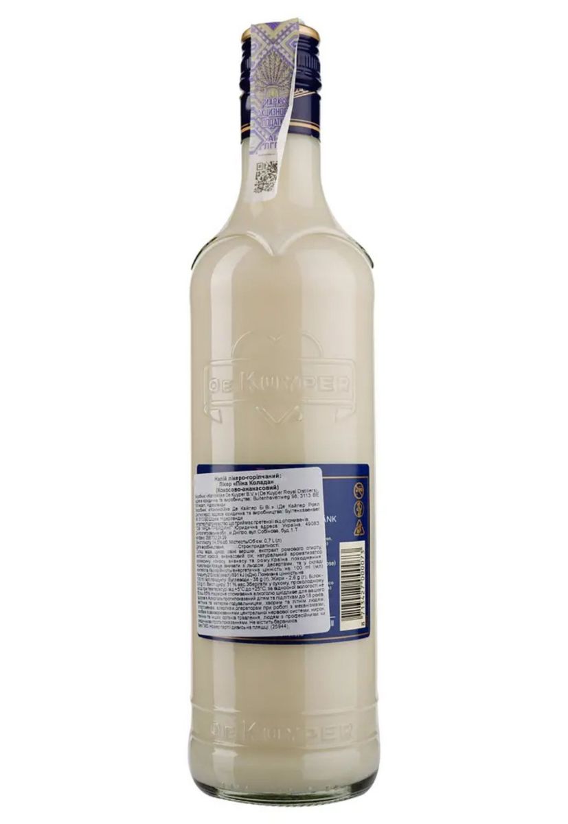 Ликер De Kuyper Pina Colada Кокосово-ананасовый 14,5% 0,7 л