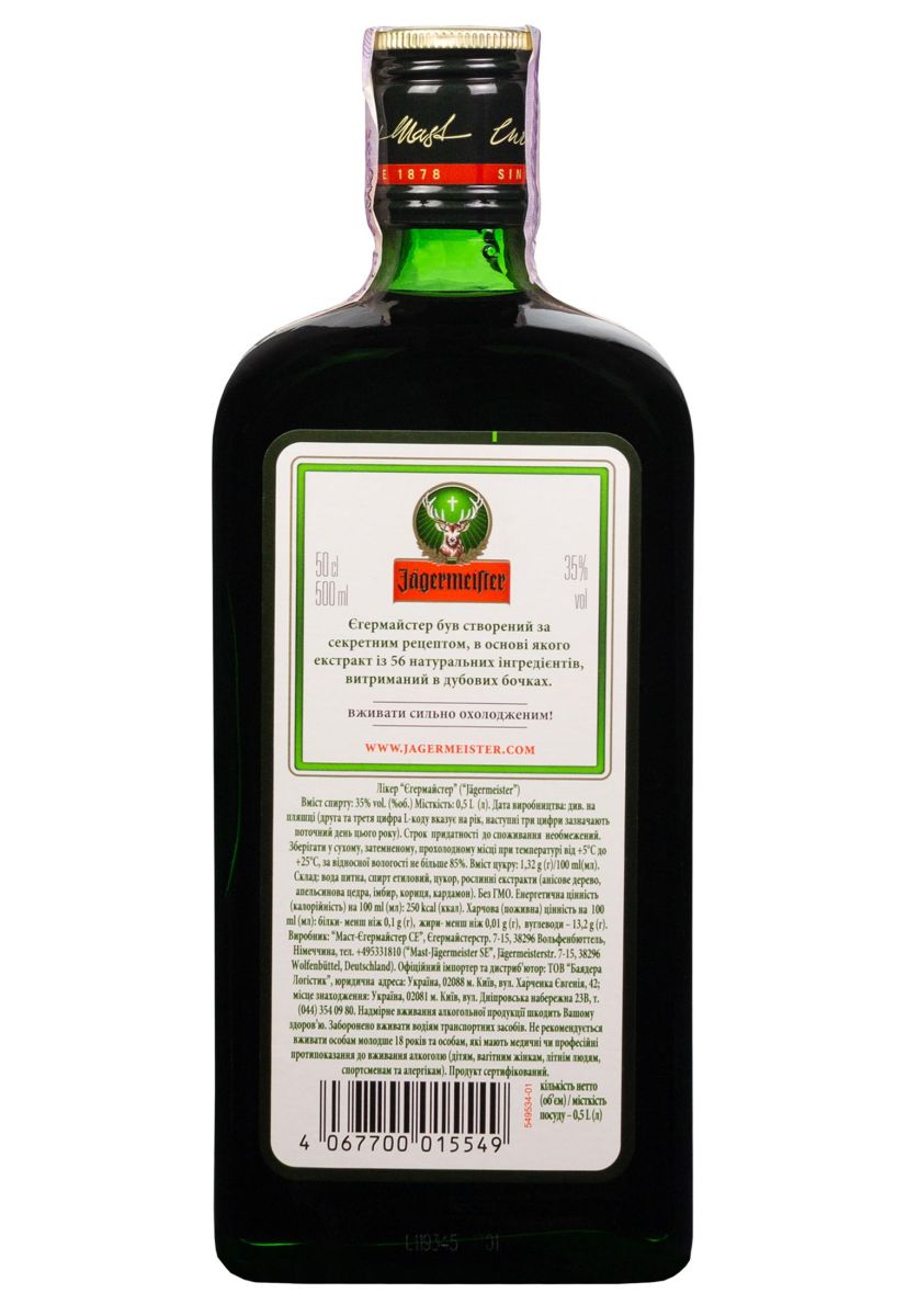 Лікер Jagermeister Егермейстер 0.5 л