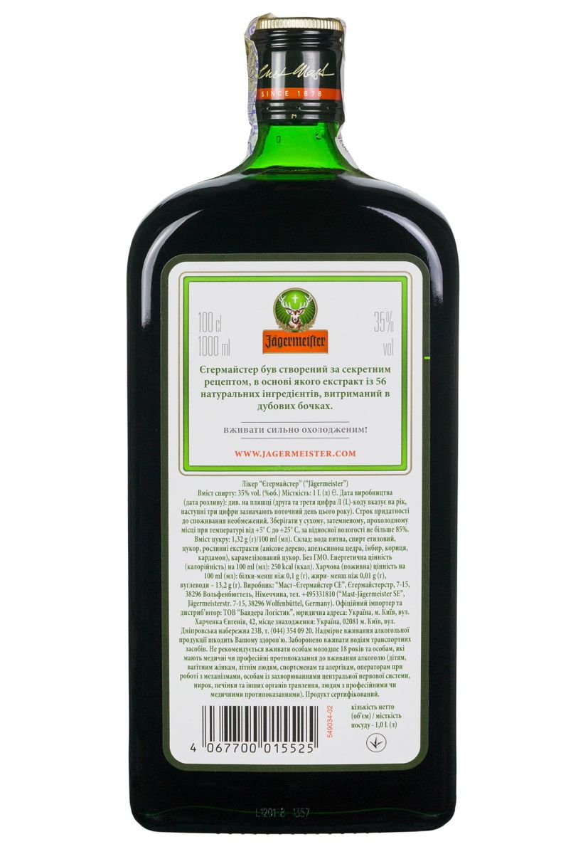 Лікер Jagermeister 35% 1 л