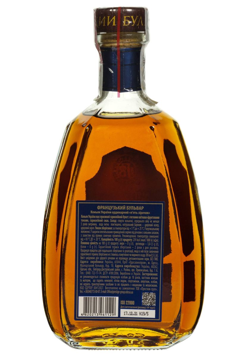 Коньяк Французкий бульвар VVSOP 5 лет 0.5 л