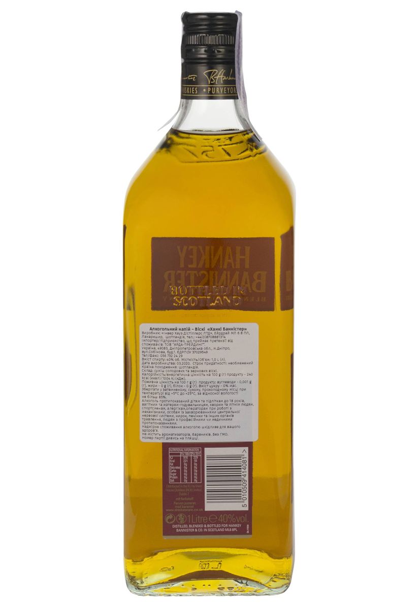 Віскі Hankey Bannister Original 1 л