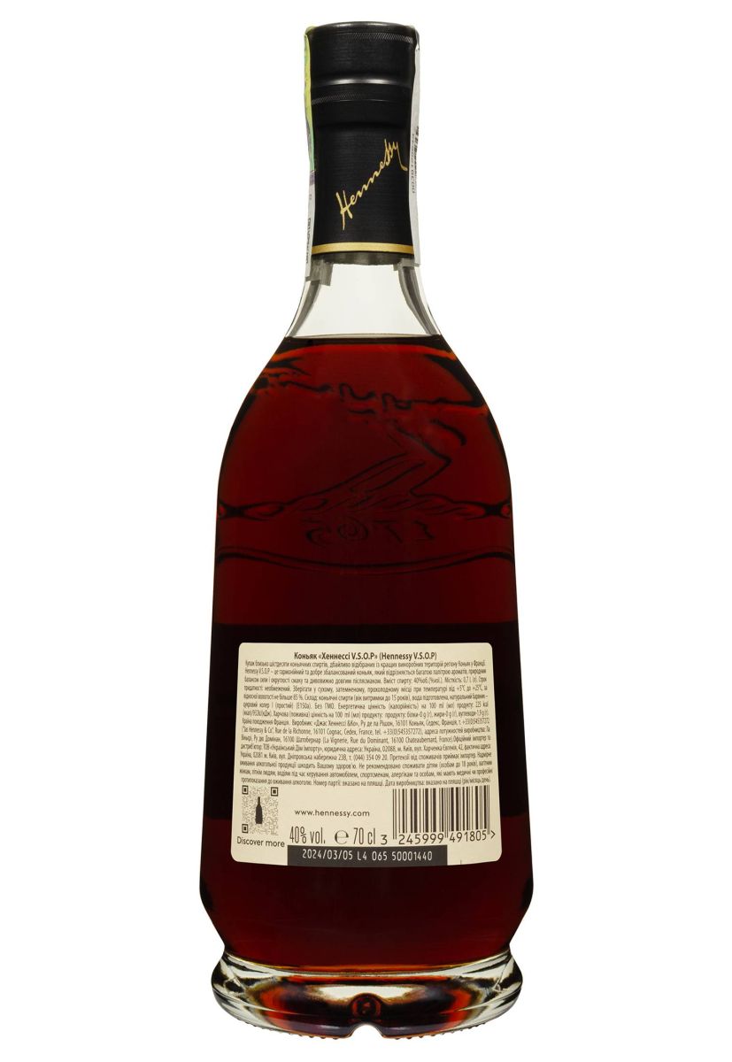 Коньяк Hennessy VSOP в коробке 0.7 л