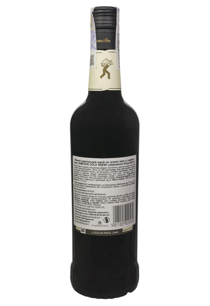 Вiскi Jameson Cold Brew 0.7 л
