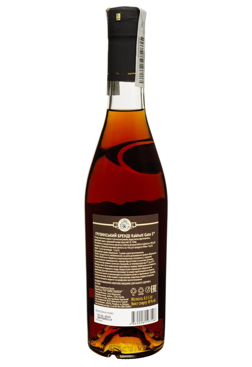 Бренді Kakheti Gate 5 років 0.5 л