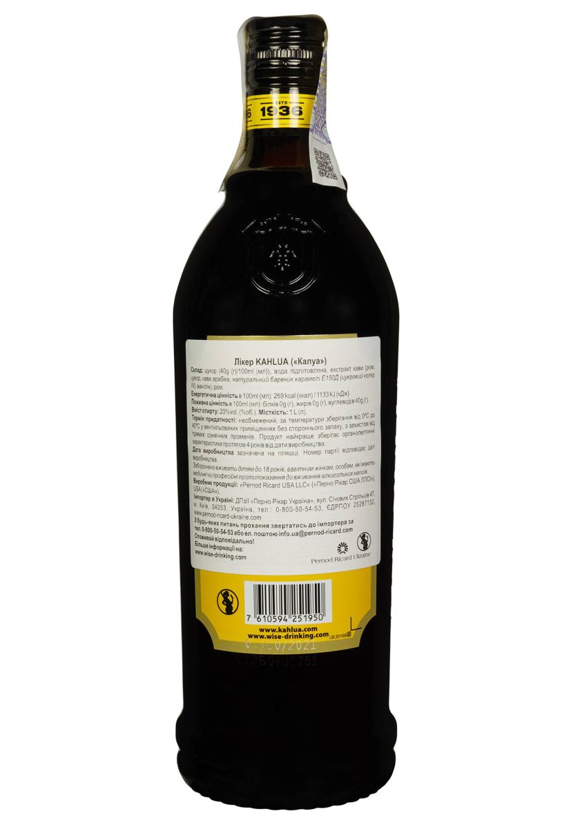Ликер Kahlua 20% 1 л