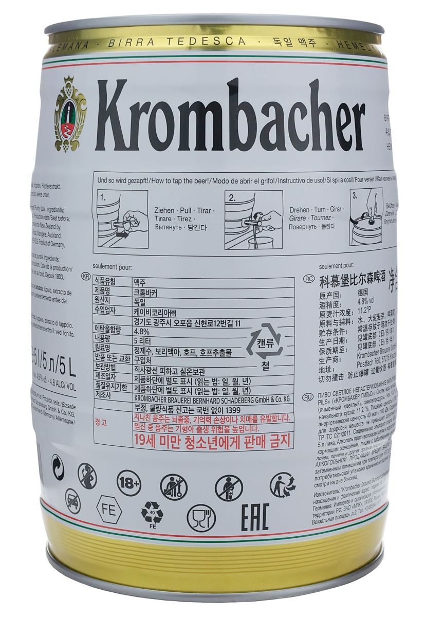Пиво Krombacher Pils 5 л