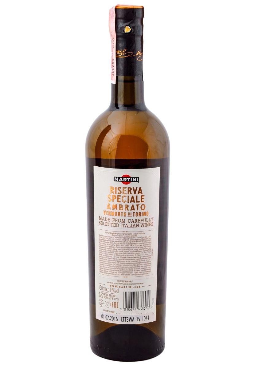 Вермут Martini Riserva Speciale Ambrato 0.75 л