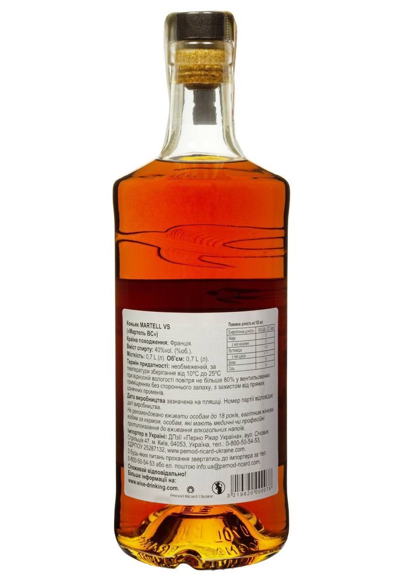 Коньяк MARTELL VS 0.7 л