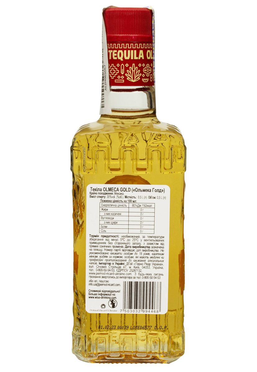 Текила Olmeca Gold 0.5 л