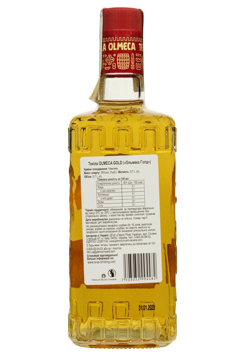 Текила Olmeca Gold 0.7 л