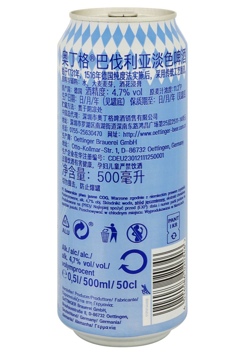 Пиво Oettinger Bavarian Helles ж/б 0.5 л