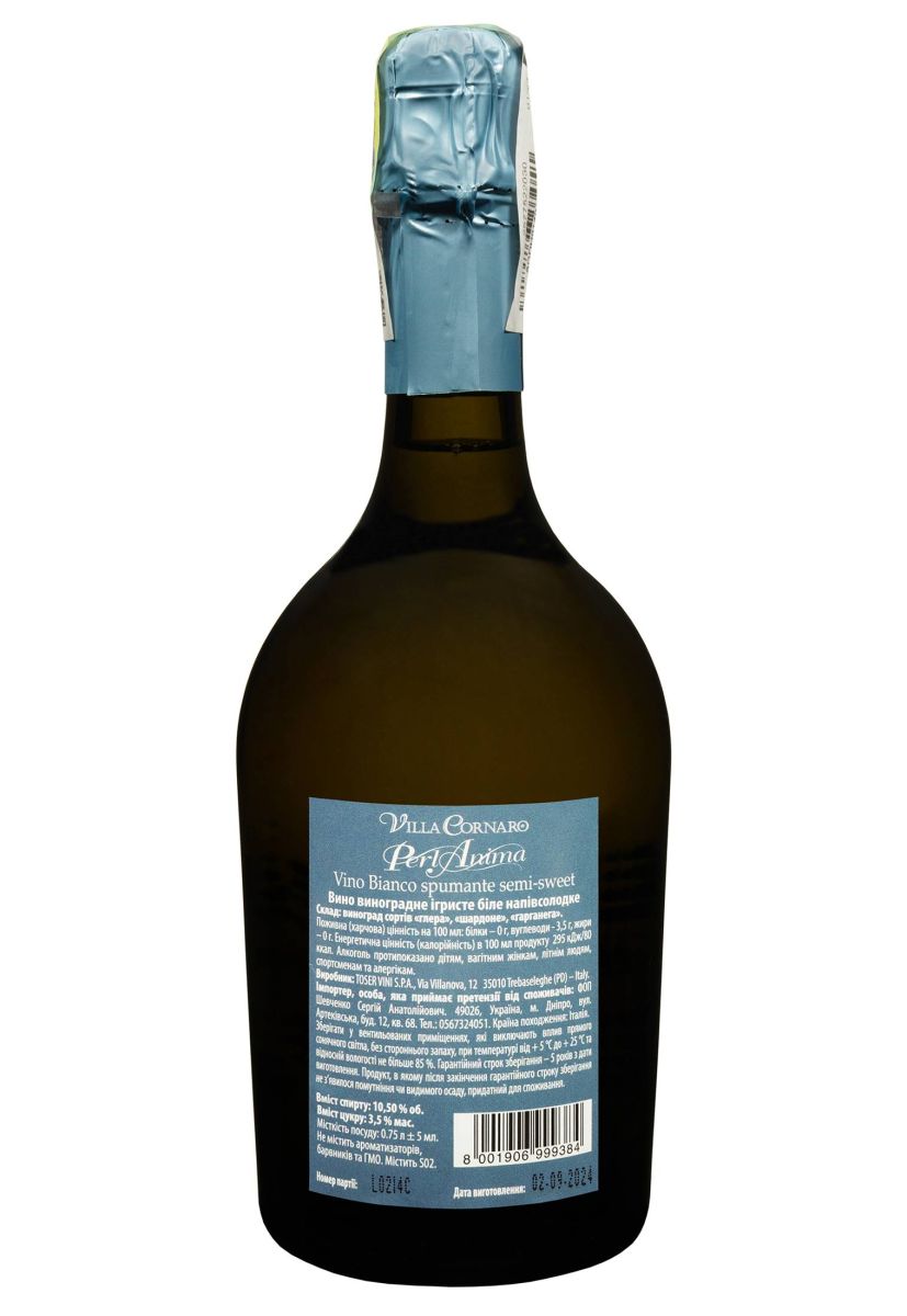 Вино игристое Villa Cornaro Perlanima Semi Sweet 0.75 л