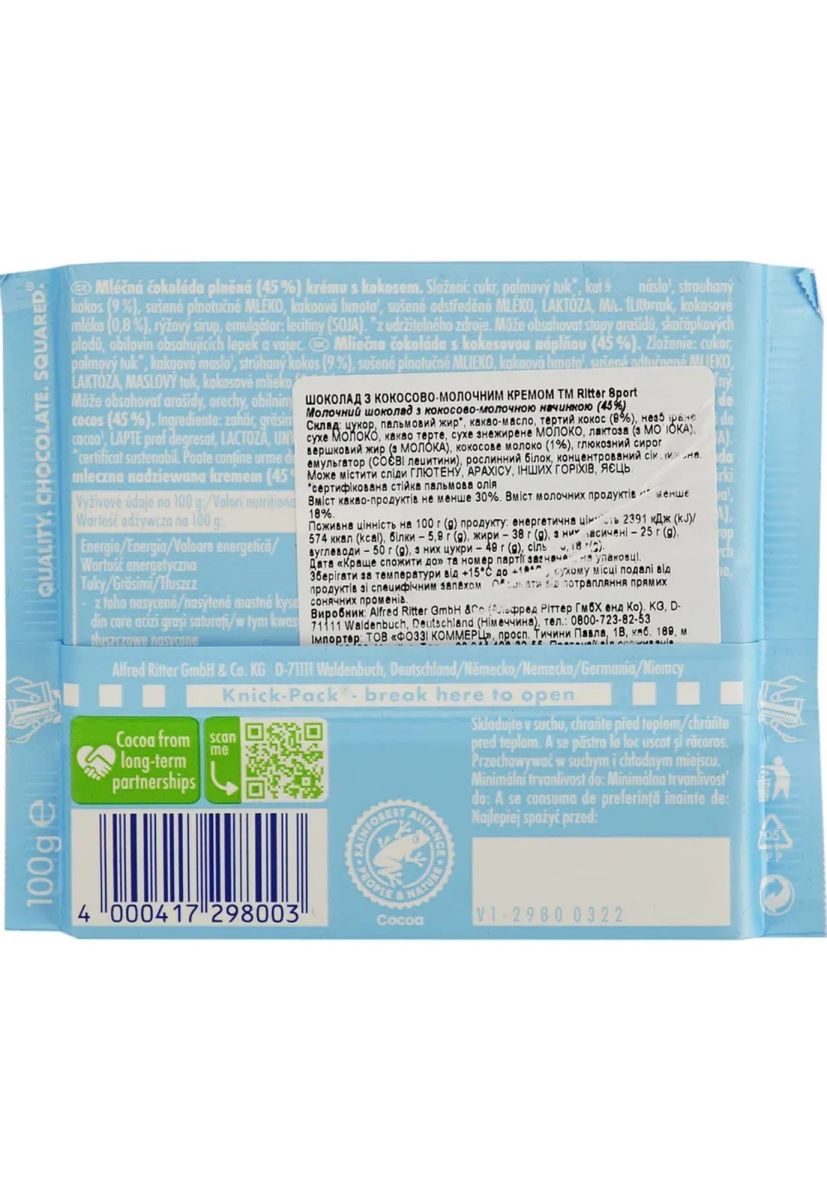 Шоколад молочний Ritter Sport з кокосово-молочним кремом 100 г