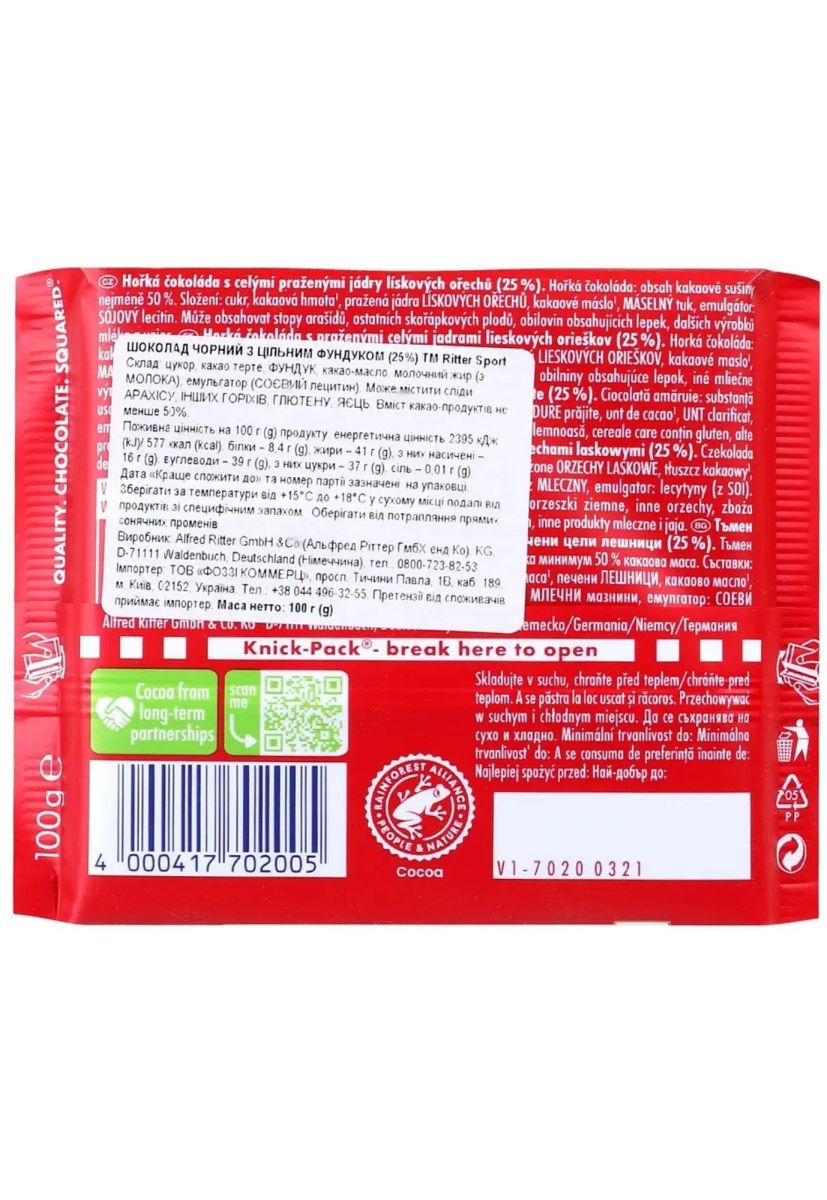 Шоколад темный Ritter Sport с цельными лесными орехами 100 г