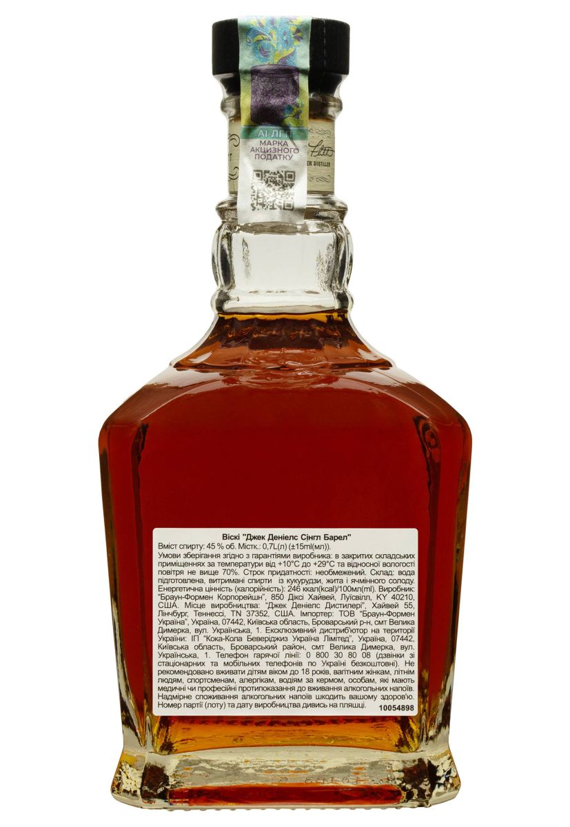 Виски Jack Daniels Single Barrel 0.7 л