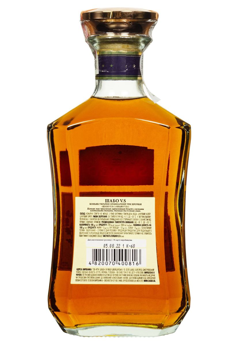 Коньяк Shabo V.S. 0.5 л