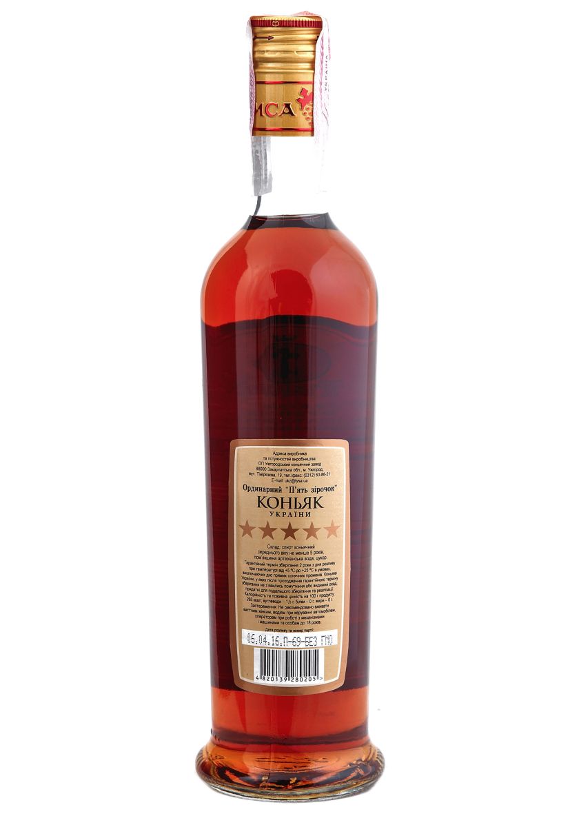 Коньяк Ужгород Ординарний 5 лет 0.5 л