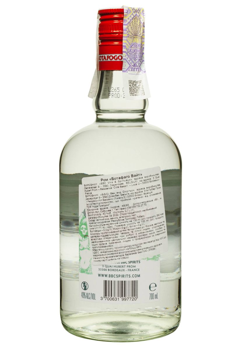 Ром Botafogo White 0.7 л