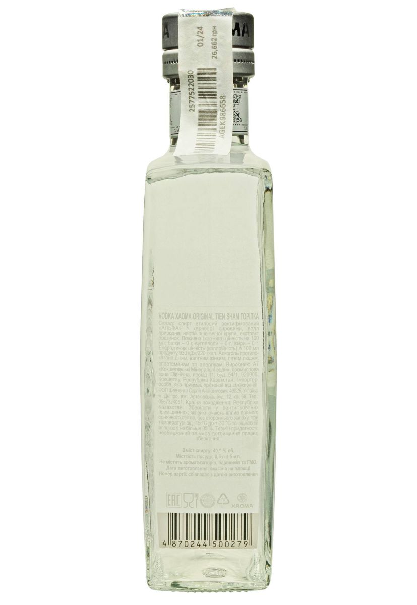 Водка Xaoma Original Tien Shan 0.5 л